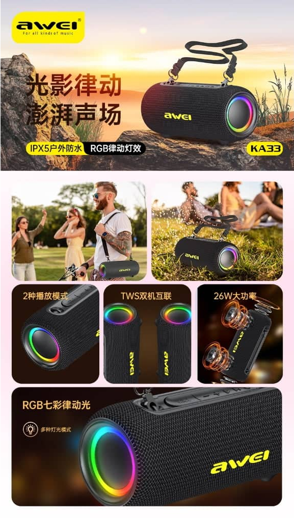 Портативная беспроводная колонка AWEI KA33 26W
