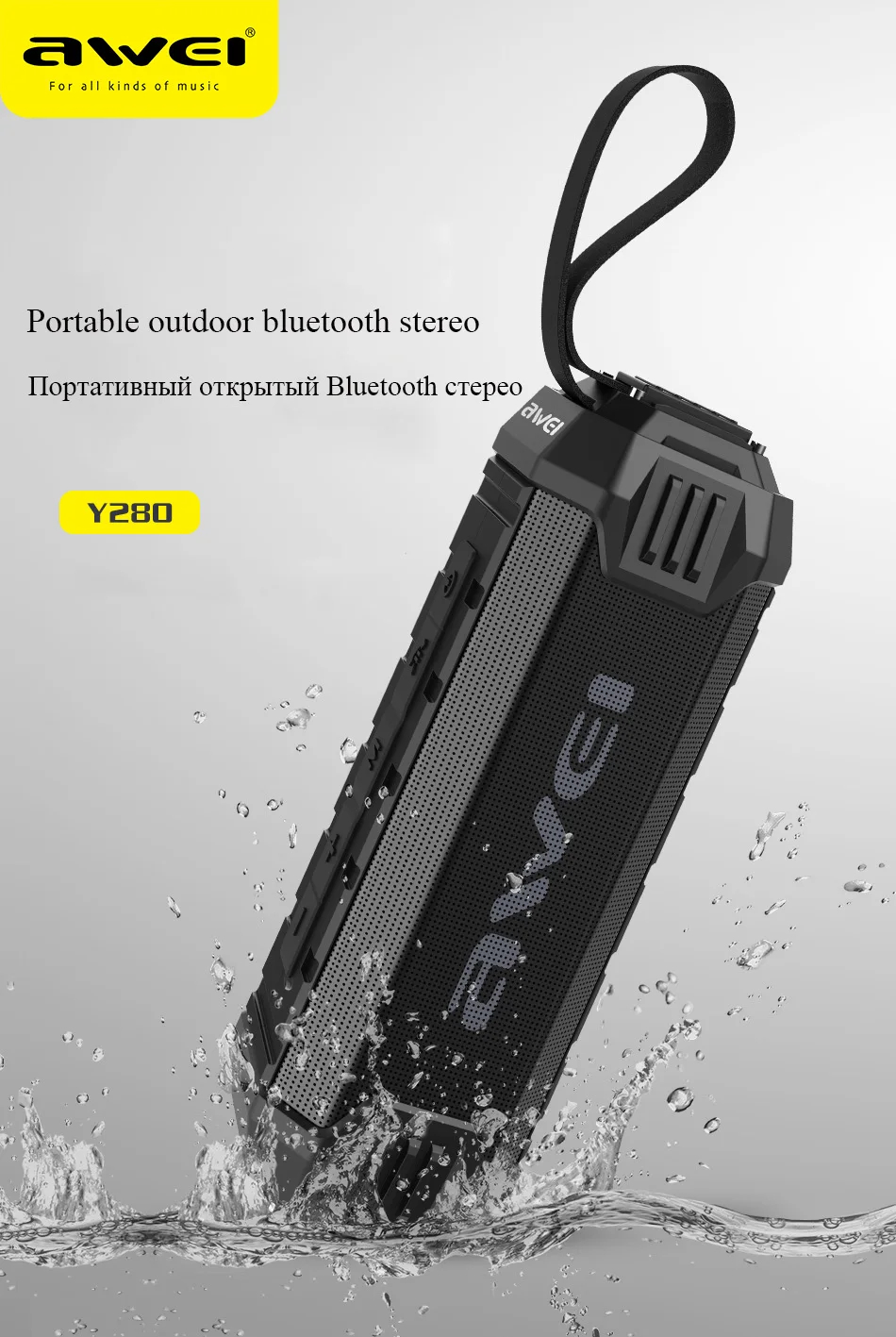 Портативная беспроводная колонка AWEI Y280 16W