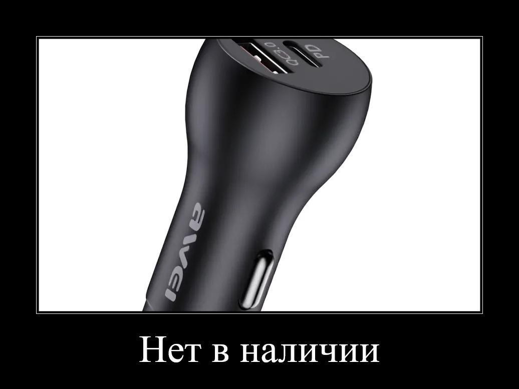 Автомобильное зарядное устройство AWEI C-822 (18W)