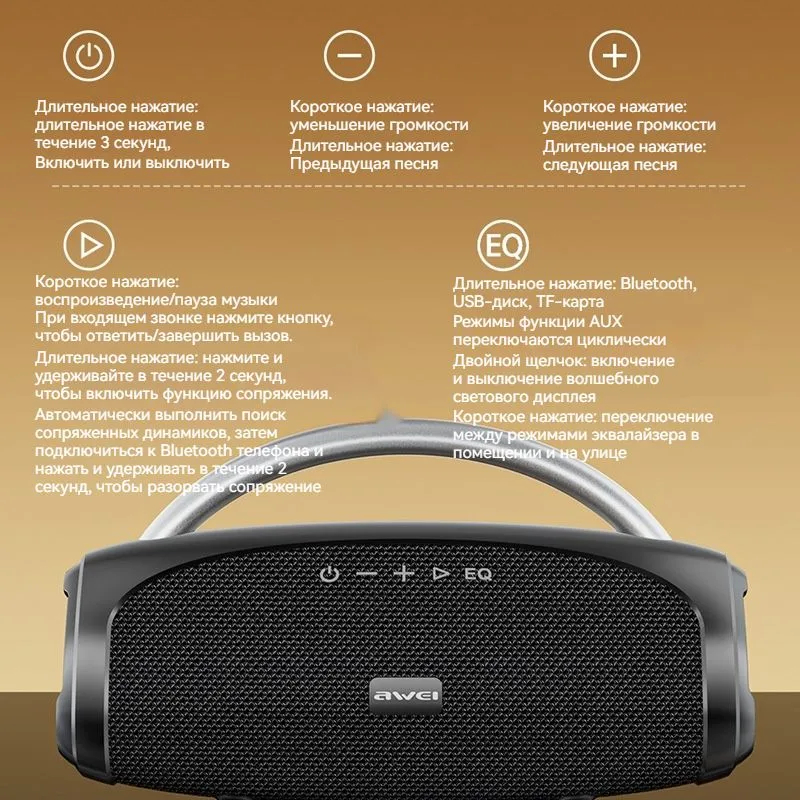 Портативная беспроводная колонка AWEI KA39 100W