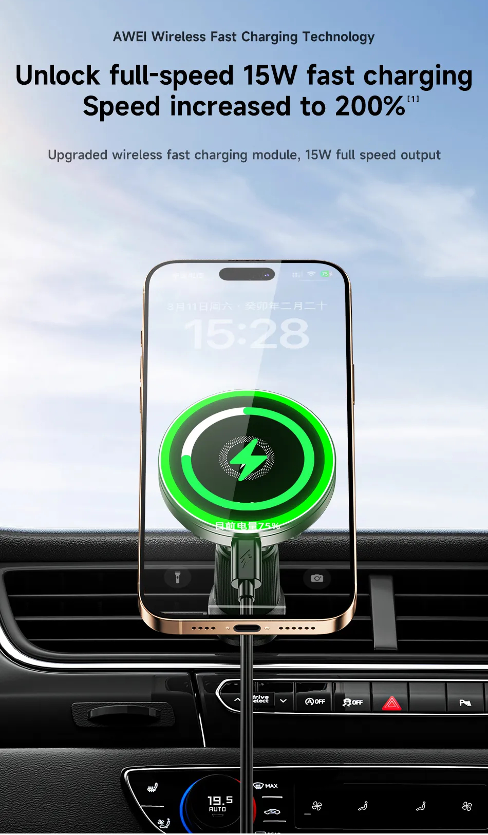 Автомобильный магнитный держатель + зарядное устройство для смартфона AWEI X78