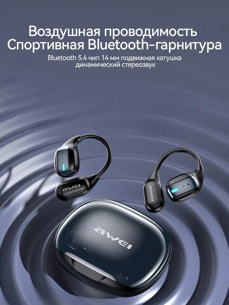Беспроводные наушники AWEI TZ12