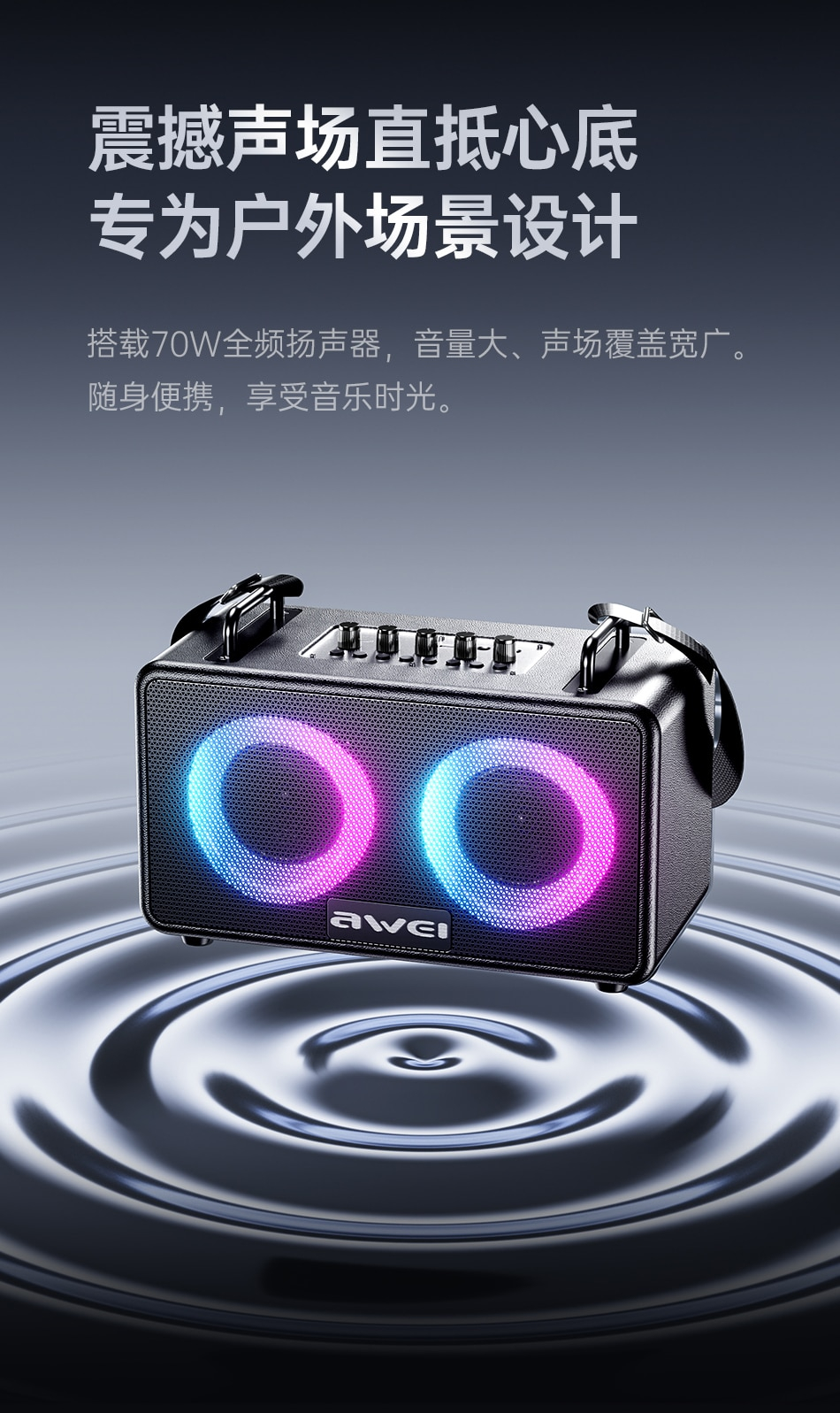 Портативная беспроводная колонка AWEI KA18 70W