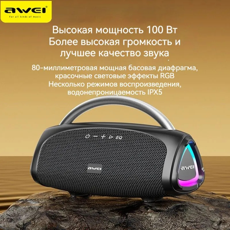 Портативная беспроводная колонка AWEI KA39 100W