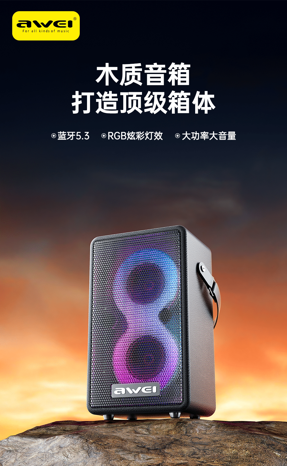 Портативная беспроводная колонка AWEI KA15 70W